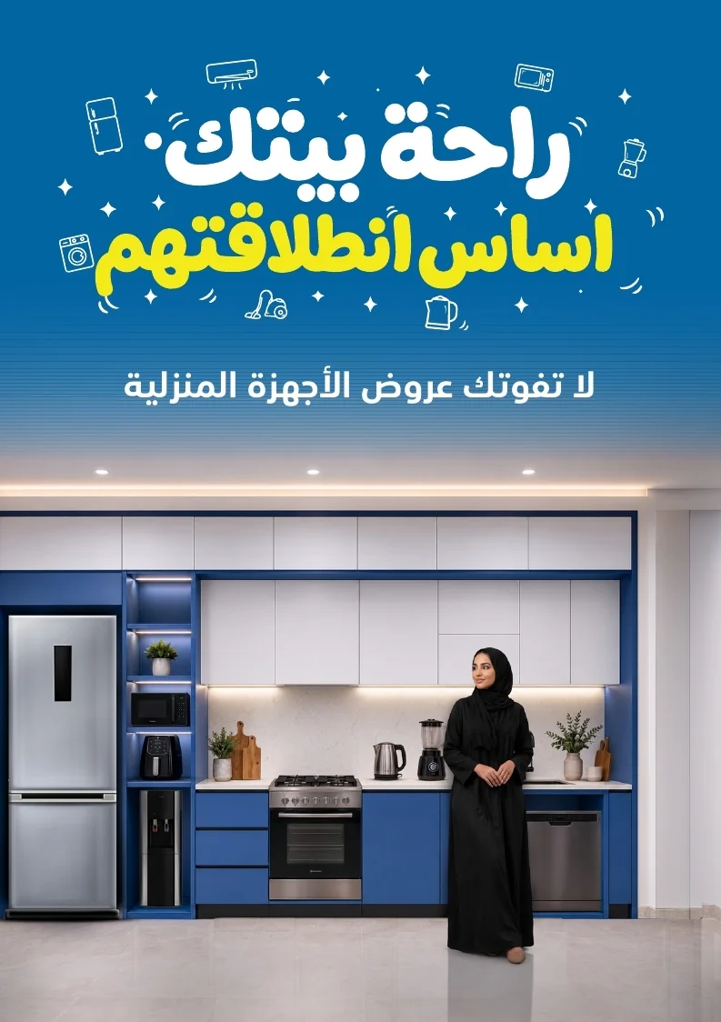 Back To School Offers 26 page 55 مجلة عروض اكسترا السعودية الاسبوعية الخميس 6-8-2026 الموافق 23 صفر 1448 العودة للمدارس